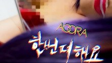 AOORA - AOORA - One More Time 预告3