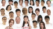 群星 - 平安最好