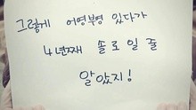 Sonnet Son - Sonnet Son - Love Again 预告