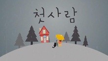申彗星,Vanilla Acoustic  - 第一个人