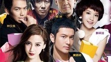群星 - 2015东方卫视跨年盛典完整版