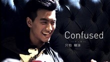 于湉 - 于湉 - 只怕糊涂 歌词版