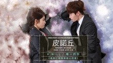 K.Will - 唯一的你 韩剧《匹诺曹》OST