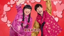 李光洙 - 李光洙&鲁芬 - 新年能得利