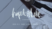 朴智敏 - Hopeless Love 预告