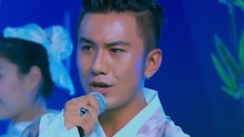 MIC男团 - 兰亭序 京剧版