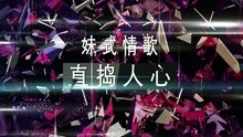 张惠妹 - 张惠妹2015乌托邦世界巡城演唱会 台北集锦