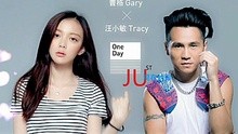 曹格,汪小敏 - One Day 图片版
