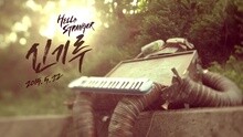 Hello Stranger - Mirage 预告