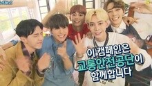 Myname - MYNAME - 교통안전송