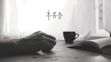 Mintgray - 后遗症 图片版