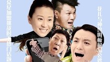胡丹丹 - 香火 主题曲