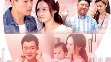 我的宝贝 主题曲