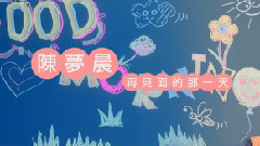 华语群星 - 再见面的那一天