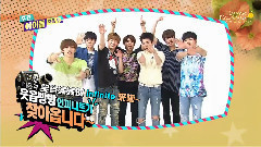 Infinite - 一周偶像 预告