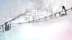 姜昇润(Winner),Sandara Park,张基永 - 网络剧<我们分手了> EP06