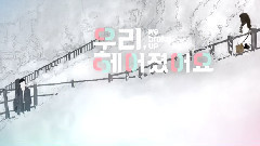Sandara Park,姜昇润(Winner) - 网络剧<我们分手了> EP6