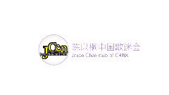 Jason Chen - 陈以桐中国歌迷会官方APP宣传片
