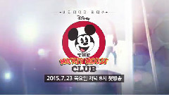 SMROOKIES - MICKEY MOUSE CLUB TEASER (BOYS)