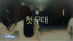 SMROOKIES - MICKEY MOUSE CLUB_TEASER (GIRLS)