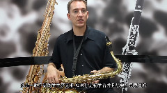 音乐短片 - 美国塞西里欧Cecilio TS-XC-280次中音萨克斯演示