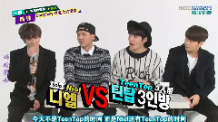 Teen Top - 一周偶像 Niel Cut