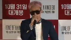 G-Dragon(BigBang) - Thetv Seoul < One Of A Kind > 3D电影试映会