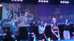 Nine Muses - 新村签名会 开场