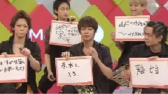 KAT-TUN - Music Japan