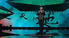 常石磊 - 天地鉴