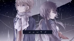 初音未来 - ココロキズ