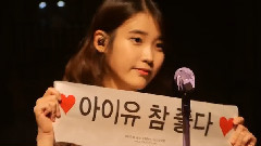 IU - 照片时间