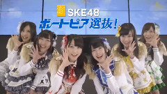 SKE48 - ボートピア名古屋