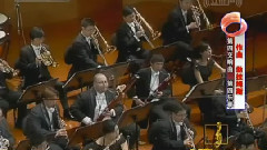 华语群星 - 第四交响曲