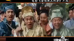 周星驰,巩俐 - 电影<唐伯虎点秋香>