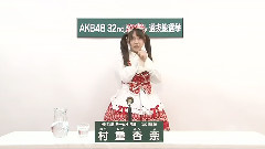 HKT48,AKB48 - AKB48第5回選抜総選挙政见HKT48