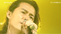 福山雅治 - 蛍