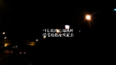 洛天依 - 帷幕