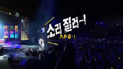 G-Dragon(BigBang),郑亨敦 - 试试看吧