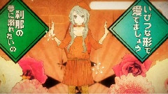 初音未来 - キネティック偏爱俱乐部