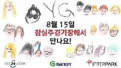 YG Family - YG FAMILY 2014 World Tour Power In Seoul 葛素媛宣传影像