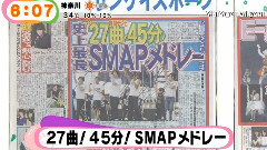 SMAP - 27時間テレビスペシャルメドレー 新闻预告 14/07/25