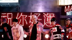 BEAST - Good Luck