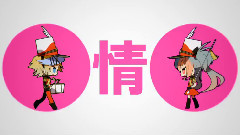 镜音双子,初音未来 - 愛x愛ホイッスル