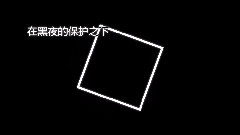 言和 - Darkness