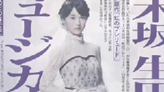 乃木坂46 - 乃木坂46 生田絵梨花 秋復帰