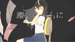 gumi - 夢追い語り