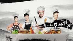 YYT特别企划,谢霆锋,张亮,黄磊 - EP52 有一种男神叫