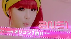 2NE1 - Go Away