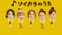 Kara - ソイカラ CM